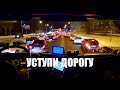 №44 УСТУПИ ДОРОГУ / Водитель скрылся .....