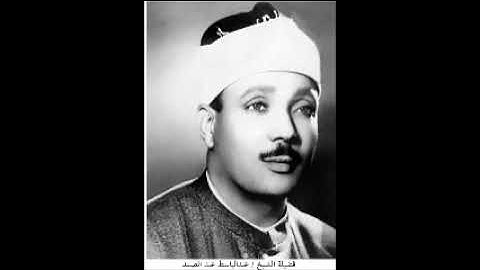 عبد الباسط محمد عبد الصمد / ماتيسر من سورة النور 35 _ 51