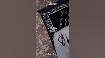سورة العصر |للقارئ الشيخ محمد الغزالي #القرآن_الكريم #محمد_الغزالي #سورة_العصر