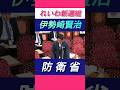 進次郎何を言ってるのかサッパリ😖🤷