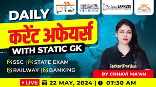 22 May Current Affairs | Daily Current Affairs in Hindi | Current Affairs Today by Chhavi Mam