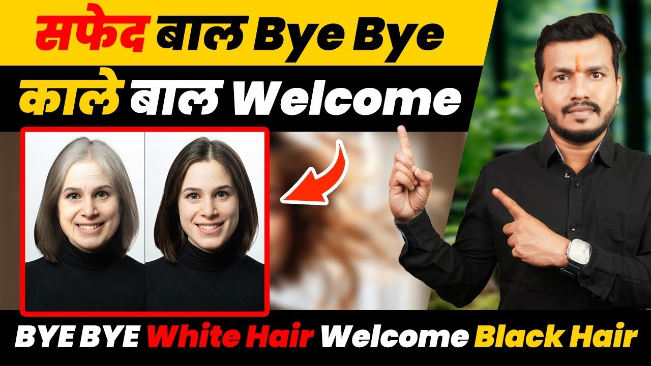 Bye Bye Safed BAAL Welcome Kale BAAL||BYE BYE White Hair Welcome Black Hair By OJ Ayurveda | Ep83