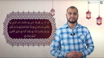 Surah At-Tariq komplett - Qur'ān lesen leicht gemacht | سورة الطارق