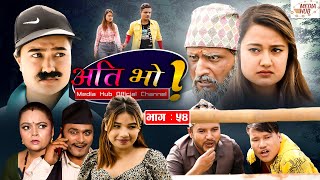 Ati Bho || अति भो || Episode-54 || July 10, 2021 || Riyasha, Alif, Khabapu || By Media Hub Official