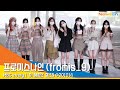 프로미스나인 (fromis_9), '안녕~ 플로버~ 활기찬 인사' (쇼챔피언) #NewsenTV 201014_출근길