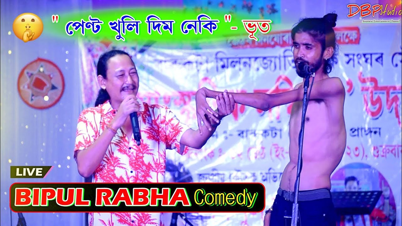     ll Bipul Rabha Live Comedy Show ll Gestik  Bhoot ll Live Show 2023