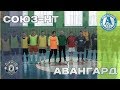 Союз-НТ - Авангард (лучшие моменты)