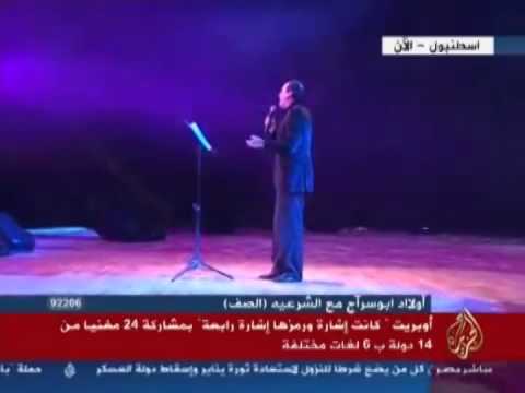 عطشان يا صبايا رشيد غلام اوبريت كانت اشارة رابعة