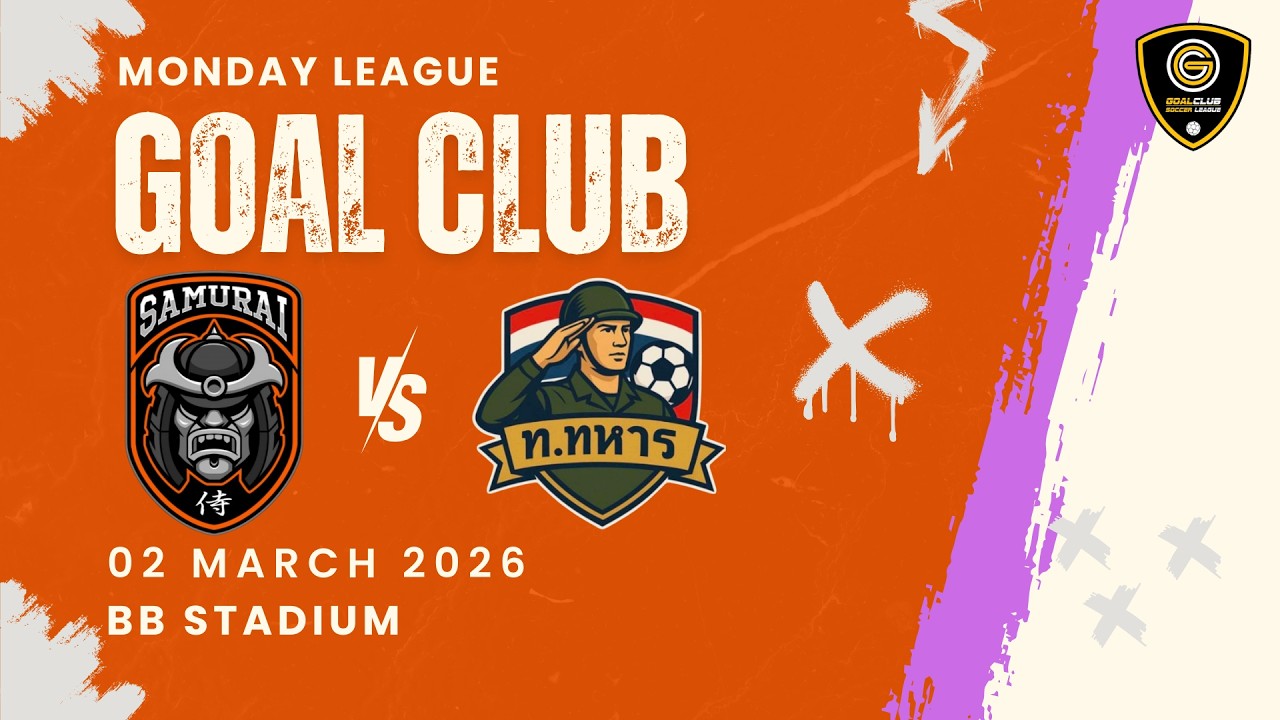 LIVE !!! GOAL CLUB SOCCER LEAGUE ทีม SAMURAI  VS ทีม ท.ทหารอดทน