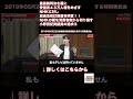 最高裁判決を盾に受信者43万人増をめざすNHKに対し放送法改訂推進を明言!!NHKの闇を消費者側から切り崩す小野田紀美議員の追求③ #政治 #日本 #自民党 #自民党