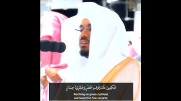 خواتم سورة الرحمن للشيخ ياسر الدوسري #تلاوات_الحَرَم