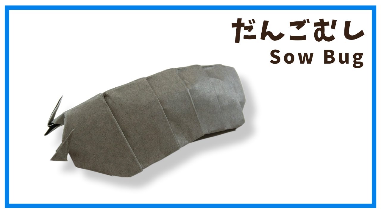Origami] Easy! How to make a realistic pillbug Original creation