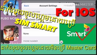 How to Use SIM Smart To buy Diamond in game. For IOS 2019 screenshot 2