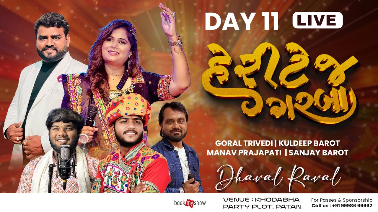 HERITAGE GARBA PATAN 2025 | DAY 11 | GORAL TRIVEDI # KULDEEP BAROT # MANAV PRAJAPATI # SANJAY BAROT