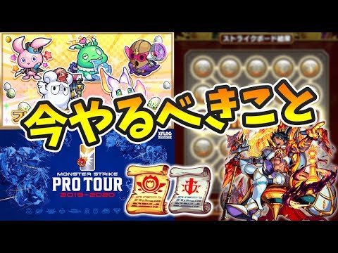 【モンスト】11月上旬にやっておくイベントまとめ!狙い目は11/10のモンストの日!?【モンスト/よーくろGames】