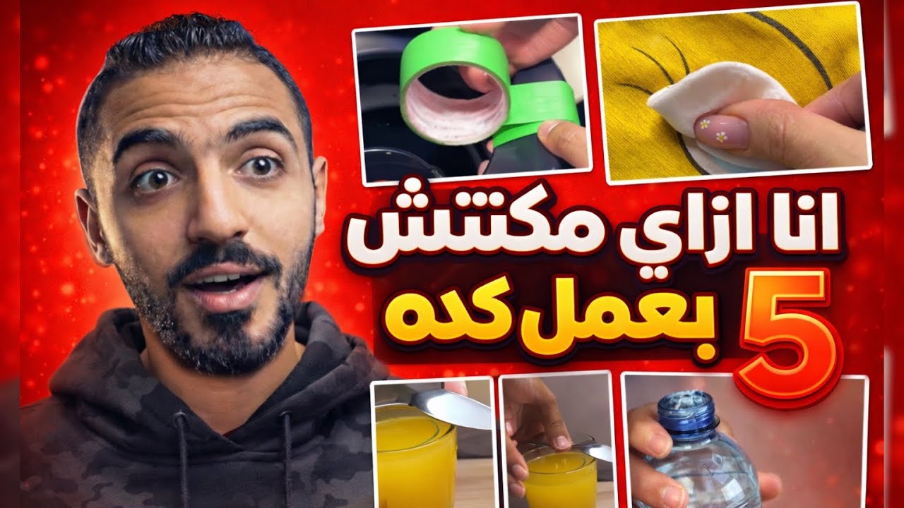 انا ازاي مكنتش بعمل كده !! 🫠🫠 5