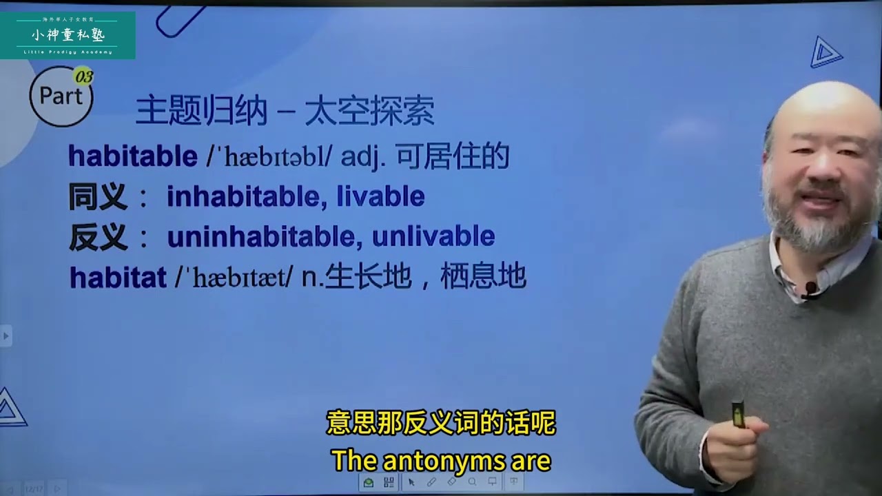 Lesson 1 | 100個句子記住7000個雅思單詞 #ielts #英文 #英語 #vocabulary #english #ieltsvocabulary #雅思 #雅思單詞 #雅思考试