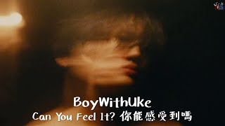 Download lagu 不想再說謊下去：BoyWithUke /. Can You Feel It? 你能感受到嗎【中文字幕/歌詞翻譯 Chinese Sub】