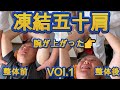 凍結五十肩、腰痛の男性。耳の微振動のみで身体に触れずして腕がなぜ上がる?揉まない。押さない。ポキポキしない。不思議な整体の奇跡