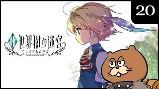 3DS] #20 Etrian Odyssey Untold: The Millennium Girl First