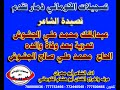 تسجيلات الكوماني قصيدة الشاعر عبدالملك محمد علي الجشوش تعزية والده الحاج محمد علي صالح الجشوش