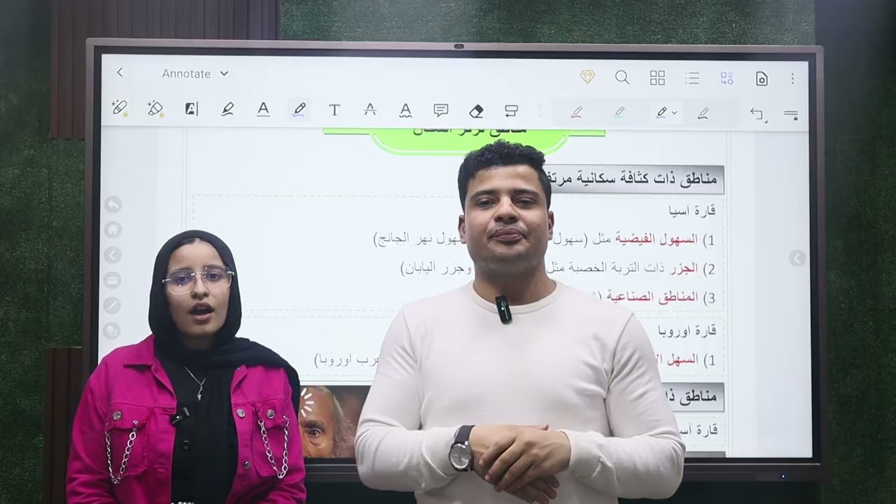 درس نمو وتوزيع سكان اسيا وأوروبا - طلاب كريم حتب 