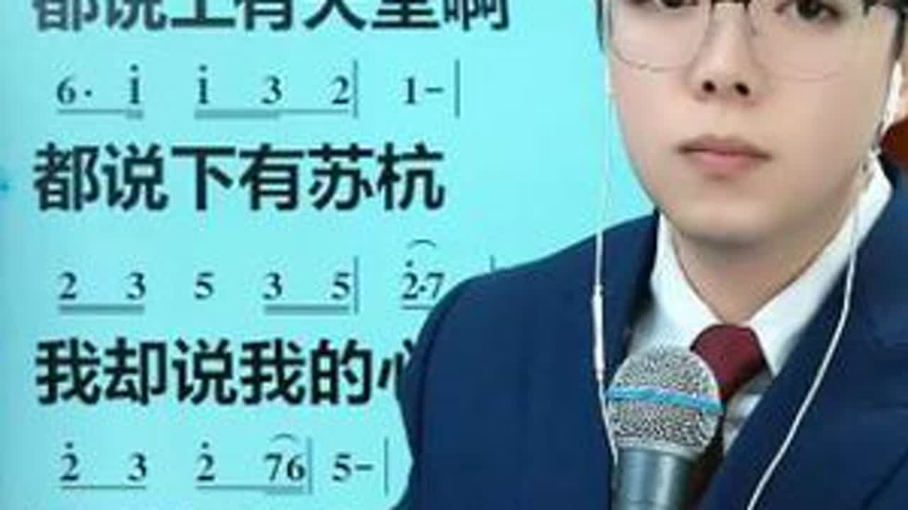 一曲乡愁诉衷肠《我把故乡比苏杭》