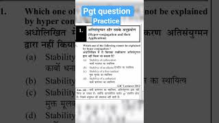 GOC question #pgtchemistrymcq 2026#neet#iit jee#lt gread#gic chemistry#ltscience #jobsearch #carrier