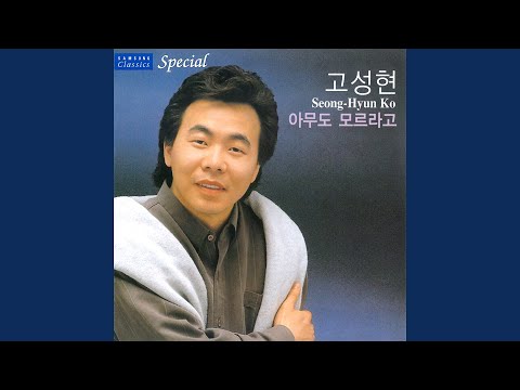 청산에 살리라