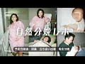 【出産レポ】想像以上に出産って凄いのね?!【立会い出産/初産/吸引分娩/自然分娩/促進剤/陣痛から出産】