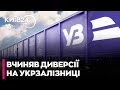 ⚡15 років ТЮРМИ отримав російський АГЕНТ, який вчиняв ДИВЕРСІЇ на Укрзалізниці