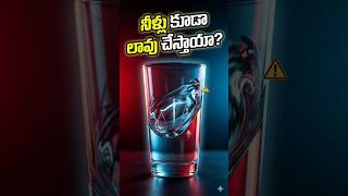 నీళ్లు తాగితే బరువు పెరుగుతుందా? అసలు సీక్రెట్! 🤯 #health #drinkingwater