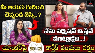 30 Weds 21 Web Series Karthik Hilarious Fun With Anchor Ananya Chaitanya Mirror Tv