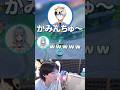 ポケユナでも鬼神#ゆきお#かみと#白波らむね#赤見かるび#UG#thek4sen#ポケモンユナイト#shorts