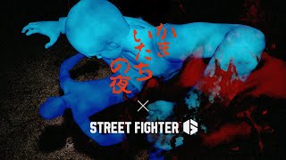 Street Fighter 6 X Banshees Last Cry Special Collaboration Announcement Trailer