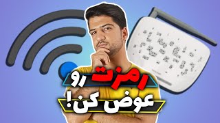 ⚠️ آموزش کامل تغییر رمز وای فای مودم به همراه نکات امنیتی 🔒⚠️