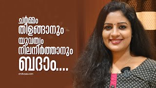 സുന്ദരമായ ചർമ്മത്തിനും യുവത്വം നിലനിർത്താനും ബദാം | Almond Uses & Benefits for Glowing Skin and Hair