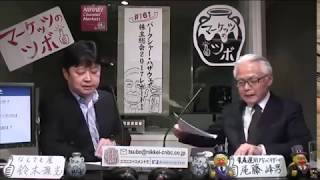 マーケッツのツボ「バークシャー・ハザウェイ株主総会2017レポート！」