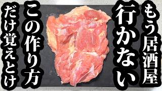 料理人歴23年目なのに、今までこれを知らなかったのが悔しいです。