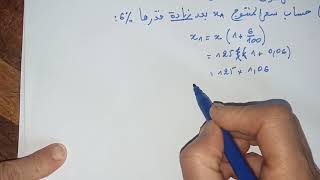 التمارين 26 ص27-رياضيات 2 ثانوي تق-أف-لغ