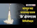 Know about indias deadly k missile family  k missile family