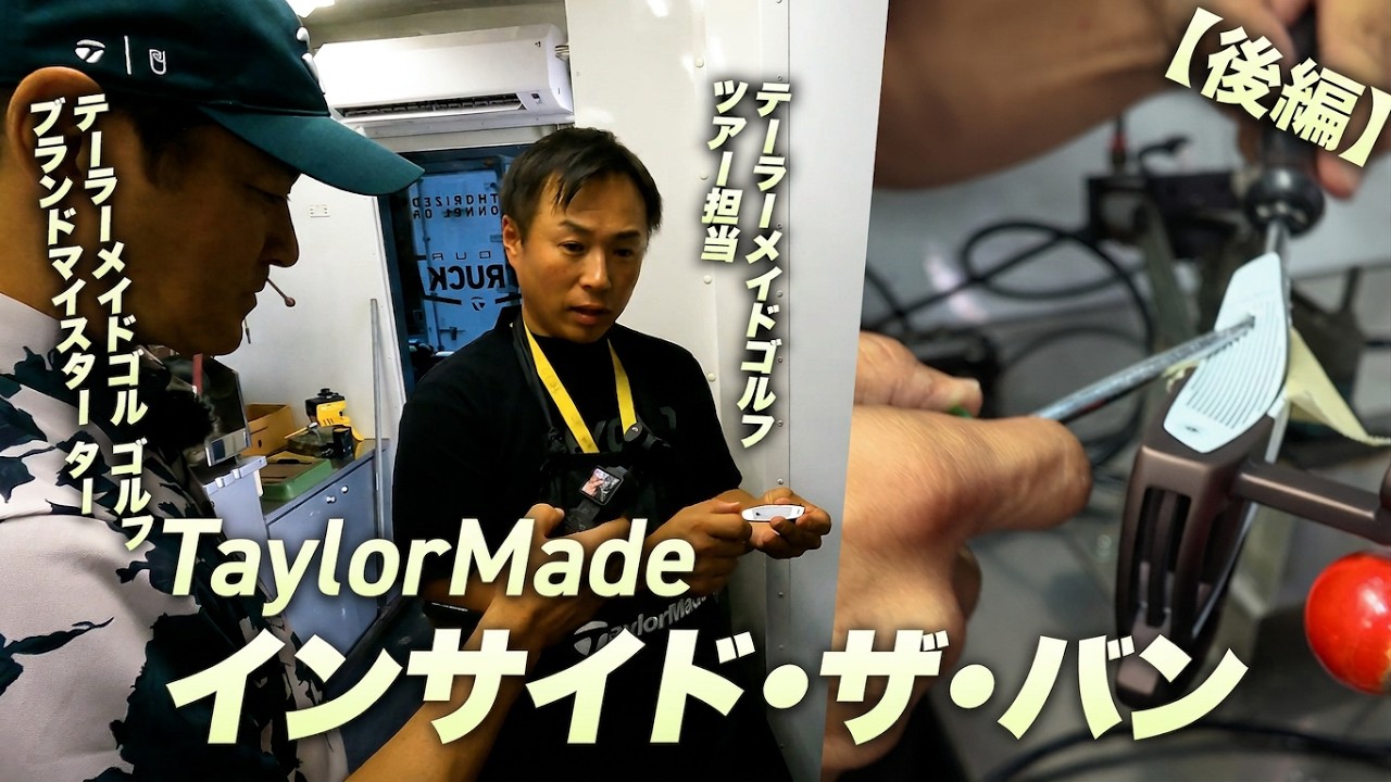 【Nobbyが行く！】Nobbyがツアー担当の現場に密着！ツアーの職人たちの様子をお届け！（後編）