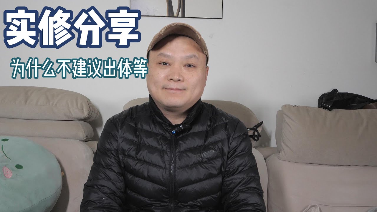 下部能量的重要-为什么不建议出体和清明梦