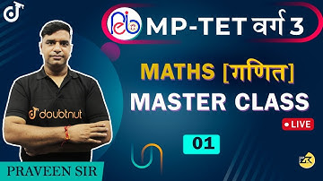 MP TET Maths Master Class 01 | Previous Year Questions Paper Discussion | MP TET Varg 3 | Doubtnut