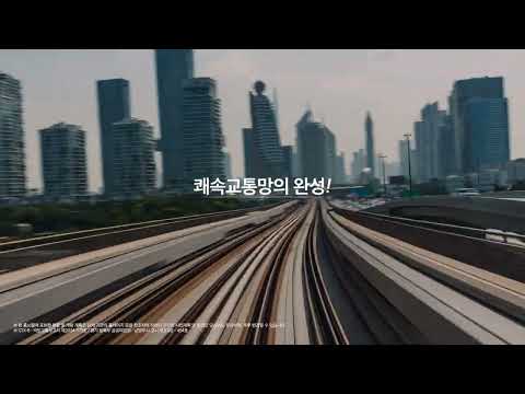 공식)두산위브더제니스 평내호평역 N49 공식 3D 홍보영상
