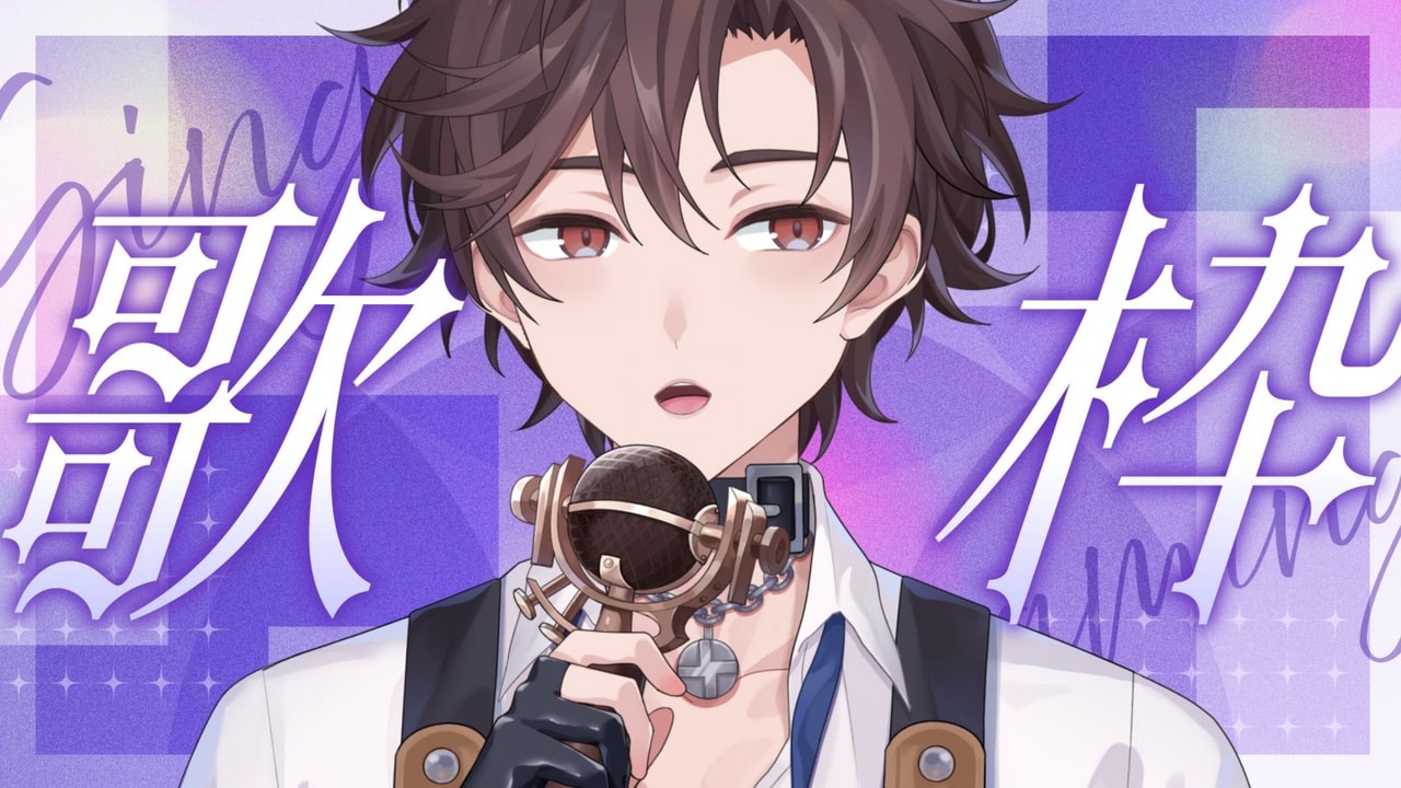 【歌雜】週日收心台+週表製作,因為換了麥克風所以來唱一下下歌 #8 【雨歌冷冷 KorudoAme】#初見歡迎 、#降落歡迎、#台灣vtuber 縮圖