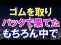 【修羅場】クズ嫁の浮気＆妊娠発覚！ →オレは再構築を懇願する嫁に卑劣な条件を突きつけ、そしてクズ以下の人間になった…