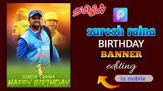 SureshRaina Birthday Banner editing in tamil ||::svsivaeditz screenshot 4
