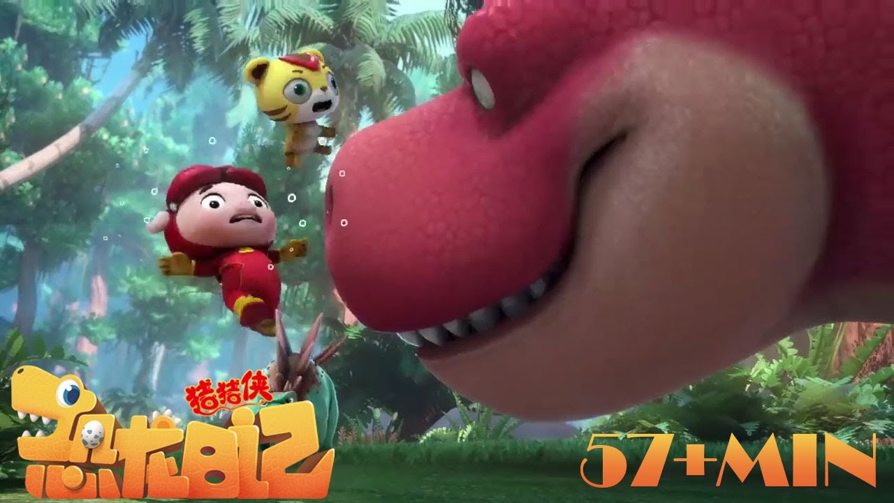 【猪猪侠之恐龙日记】🦖🦕大合辑第六期🦖🦕GG BOND Dinosaur Diary