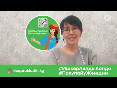 Video: Мобдун тукурачылары өчүрүлдүбү?